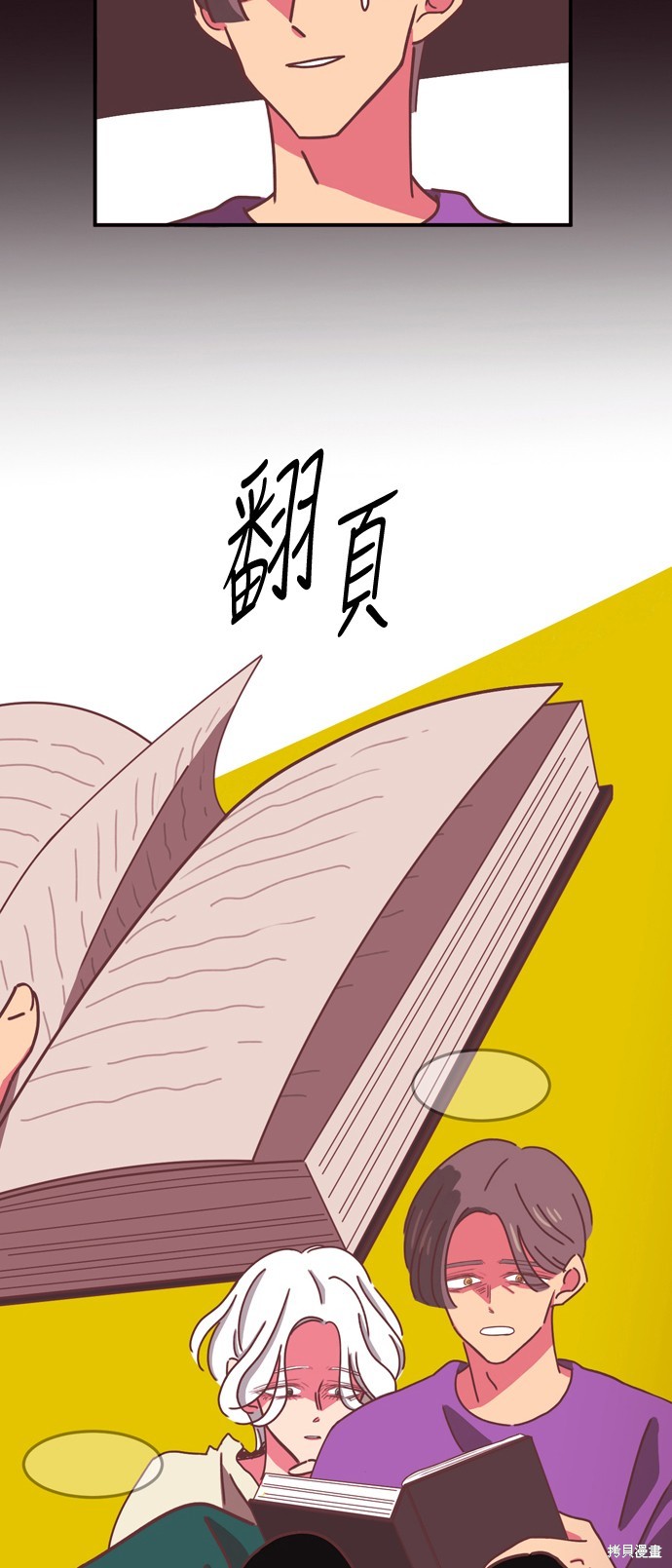 温室里的花草 第15话 第23页