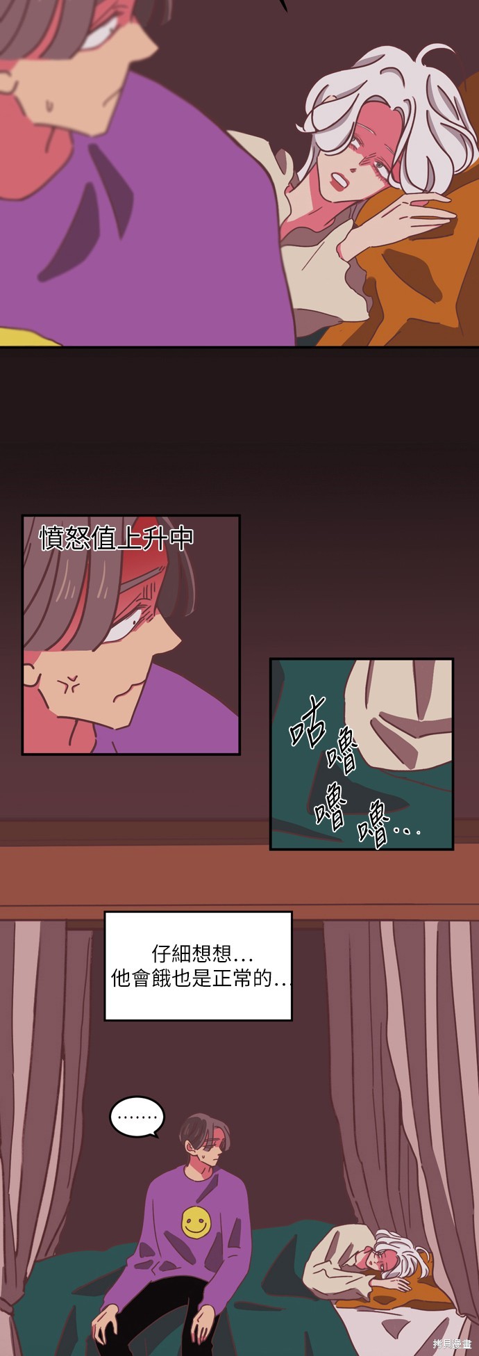 温室里的花草 第15话 第34页