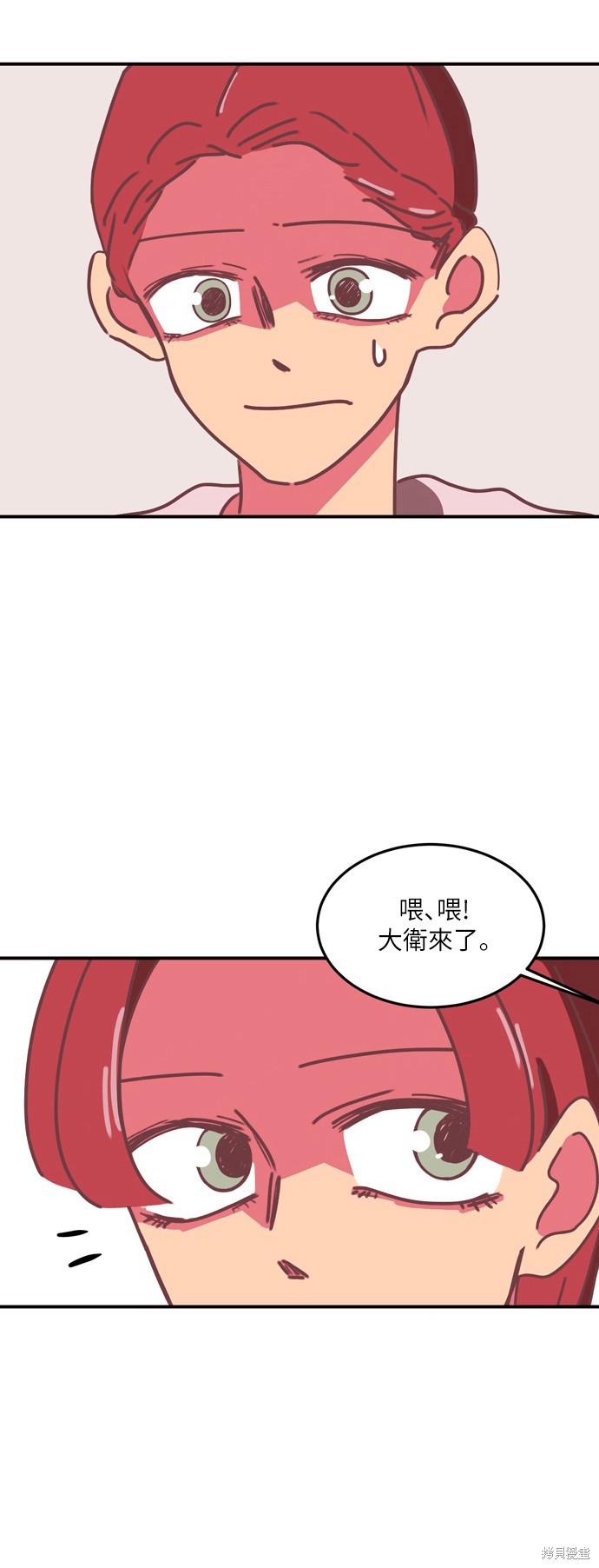温室里的花草 第16话 第42页