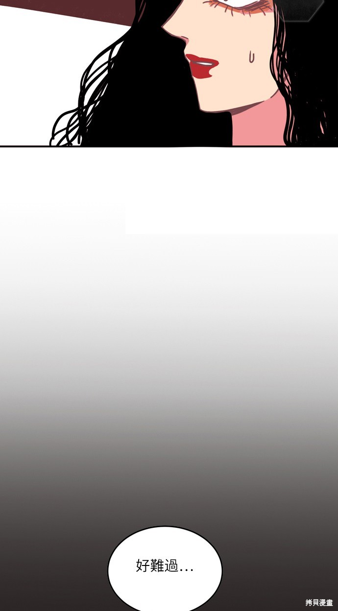 温室里的花草 第18话 第45页