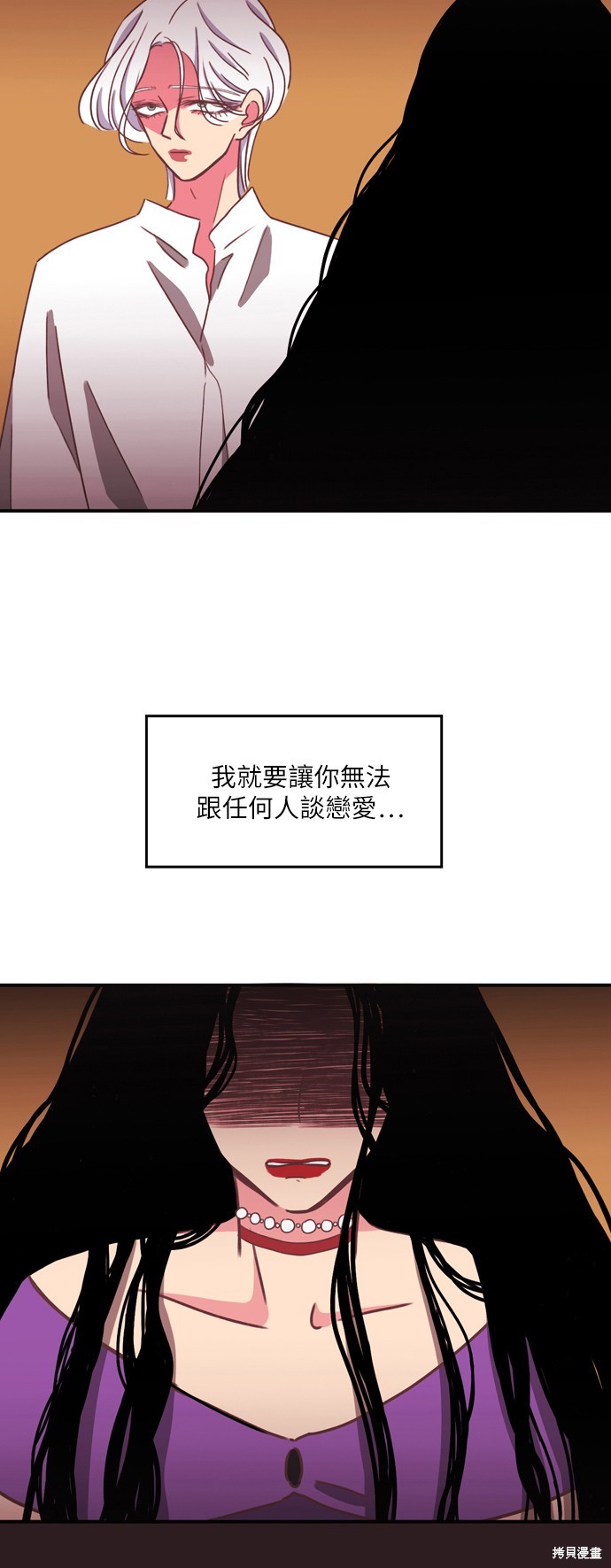 温室里的花草 第20话 第21页