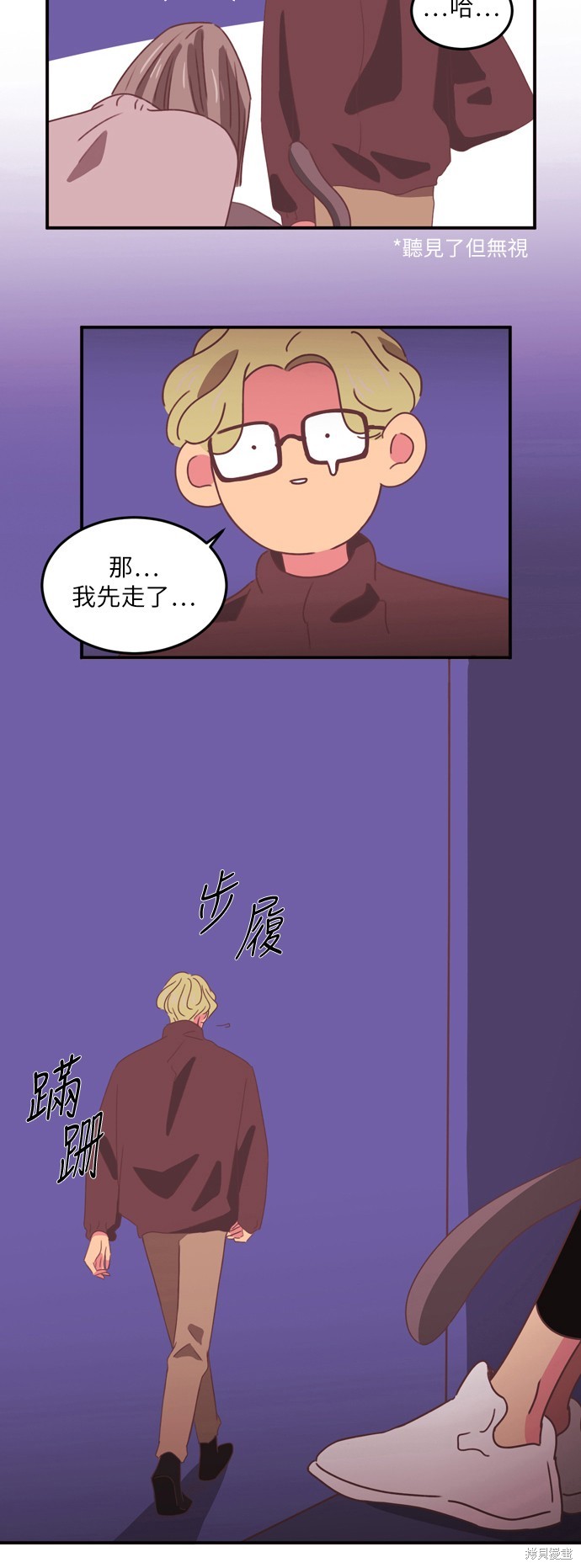 温室里的花草 第21话 第20页
