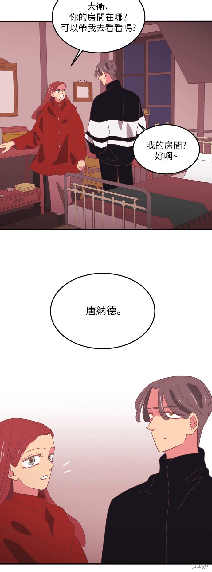 温室里的花草 第21话 第26页