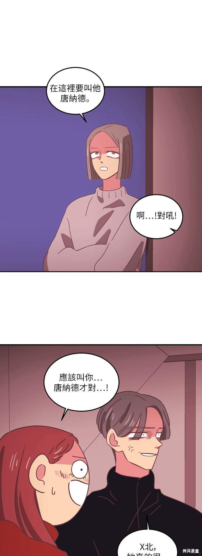 温室里的花草 第21话 第27页
