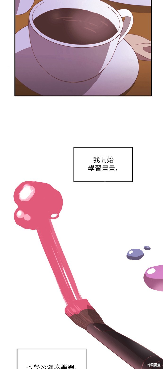 温室里的花草 第22话 第30页