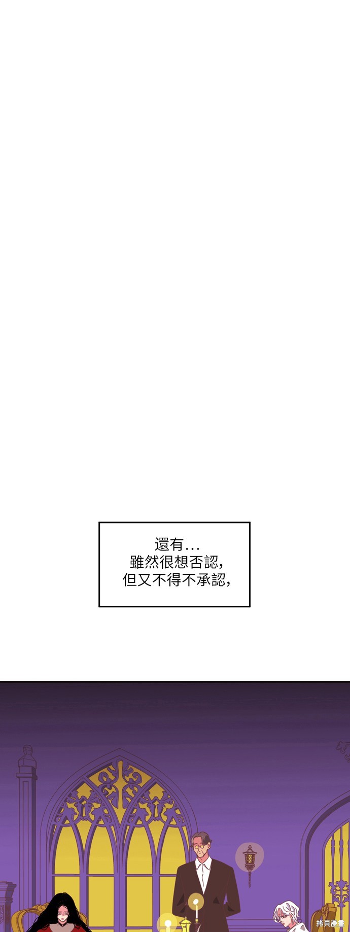 温室里的花草 第22话 第37页