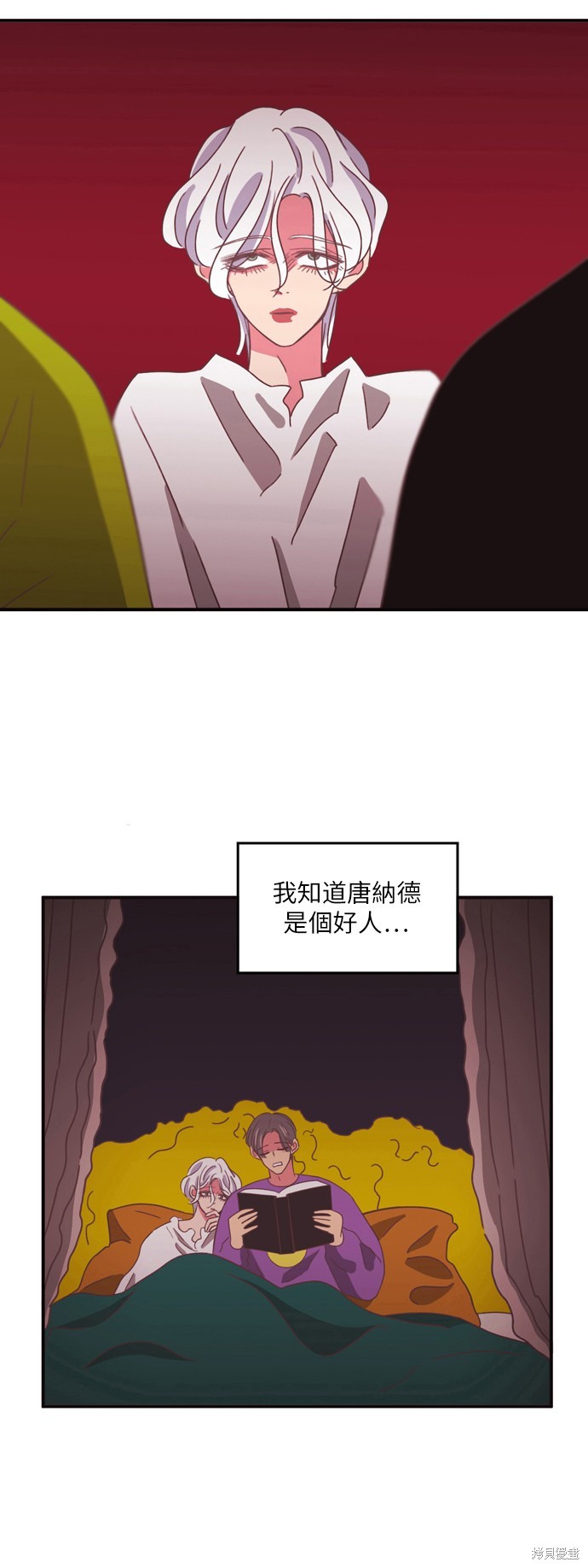 温室里的花草 第22话 第42页