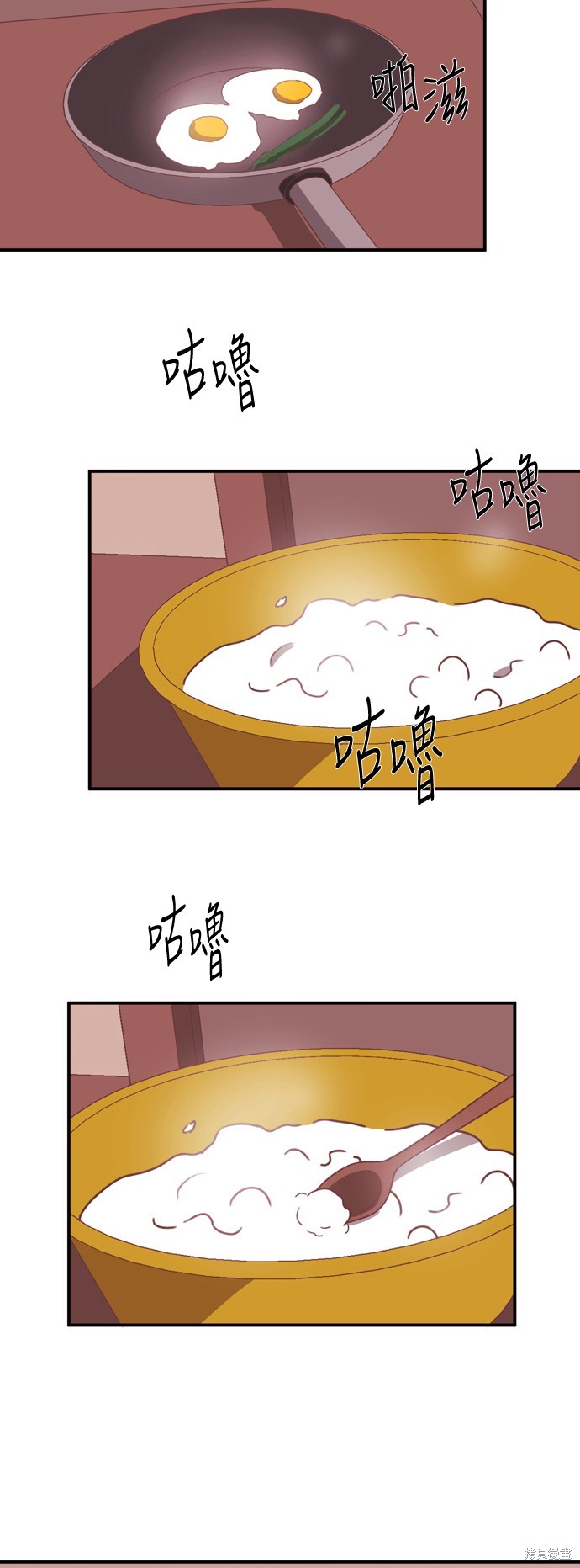温室里的花草 第23话 第4页