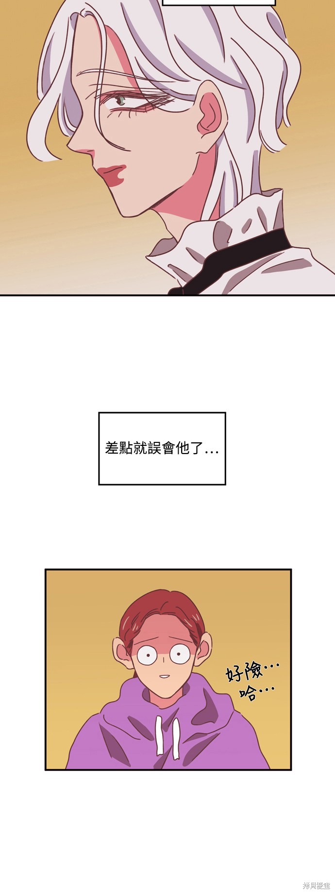 温室里的花草 第23话 第31页