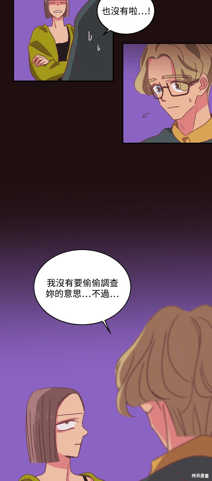 温室里的花草 第25话 第10页
