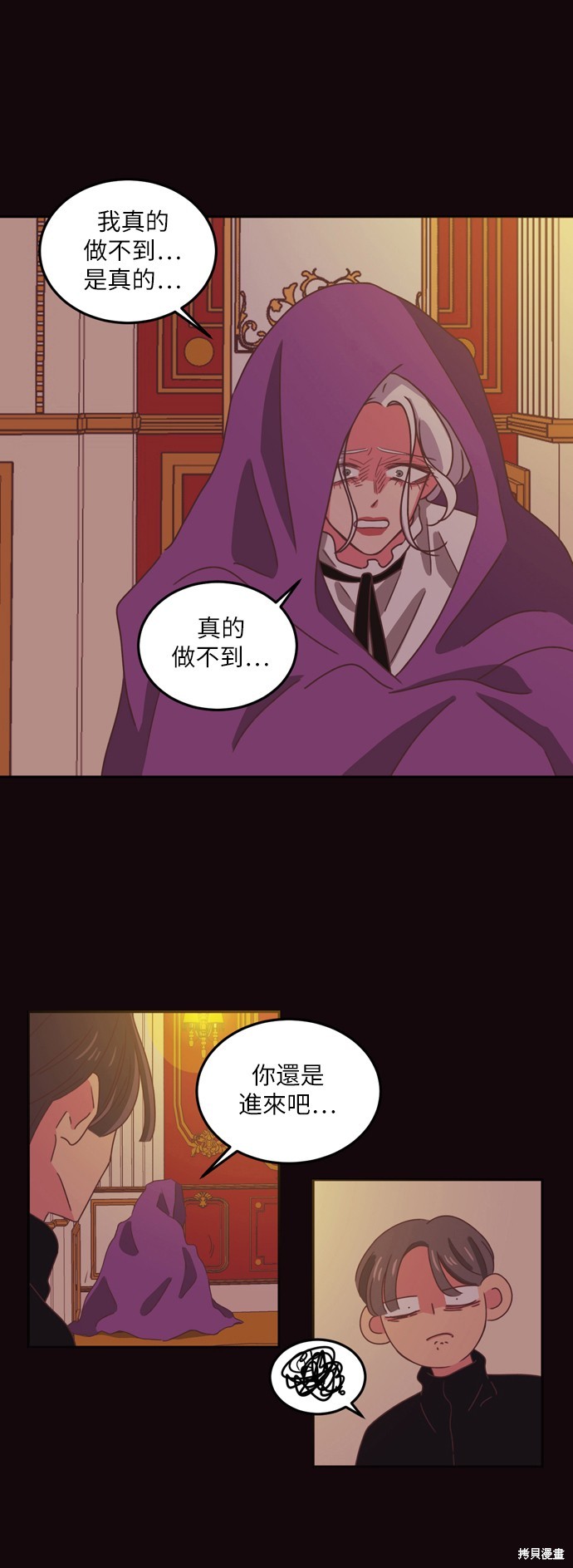 温室里的花草 第26话 第25页