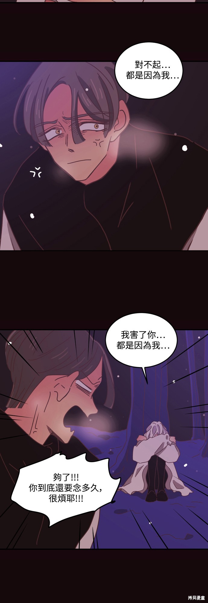 温室里的花草 第27话 第32页