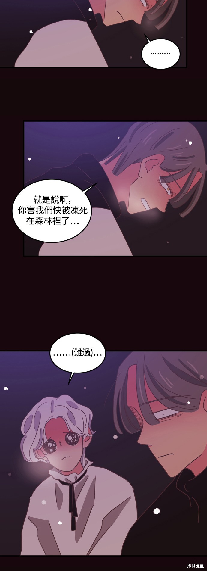 温室里的花草 第27话 第39页