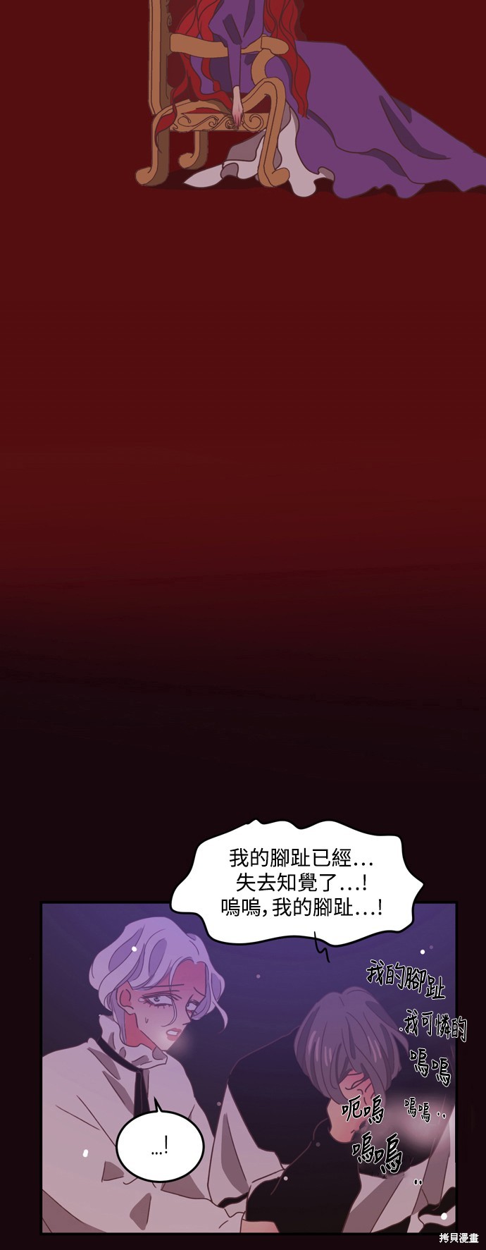 温室里的花草 第27话 第46页