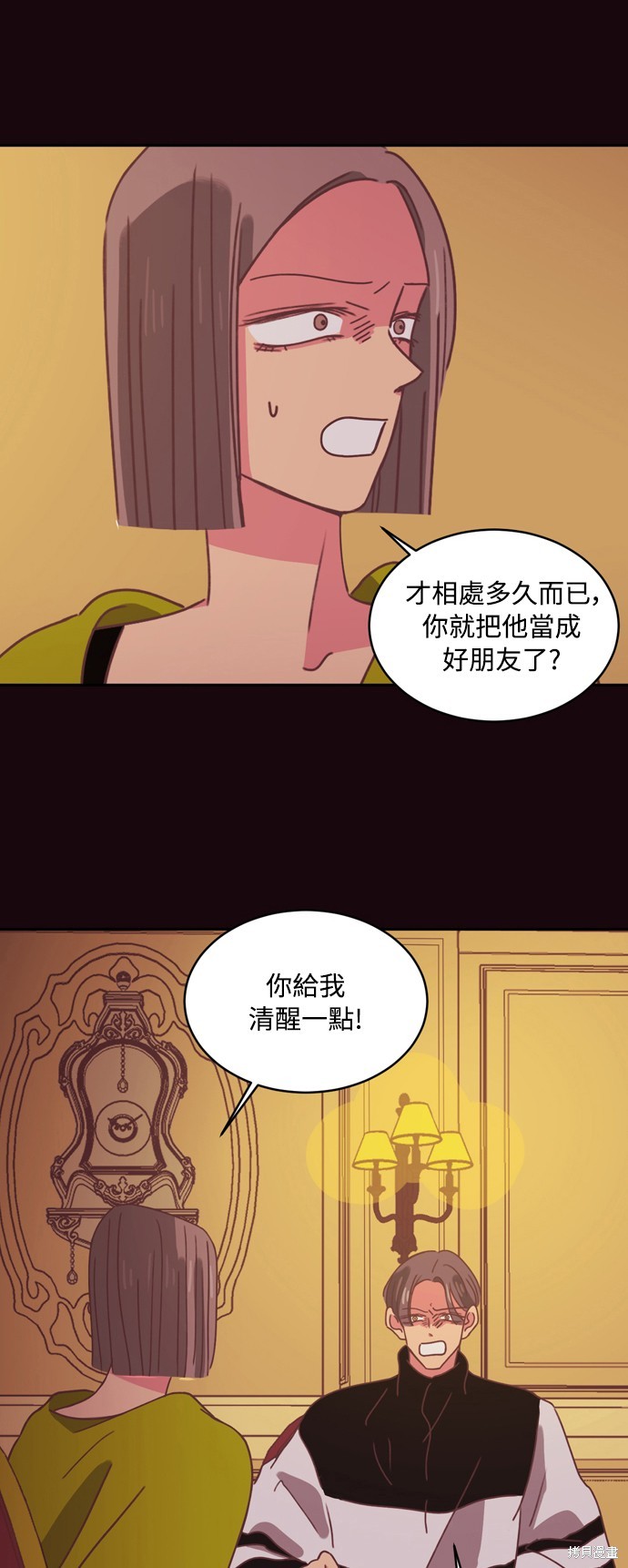 温室里的花草 第29话 第7页
