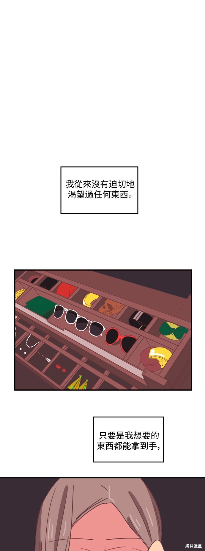 温室里的花草 第30话 第5页