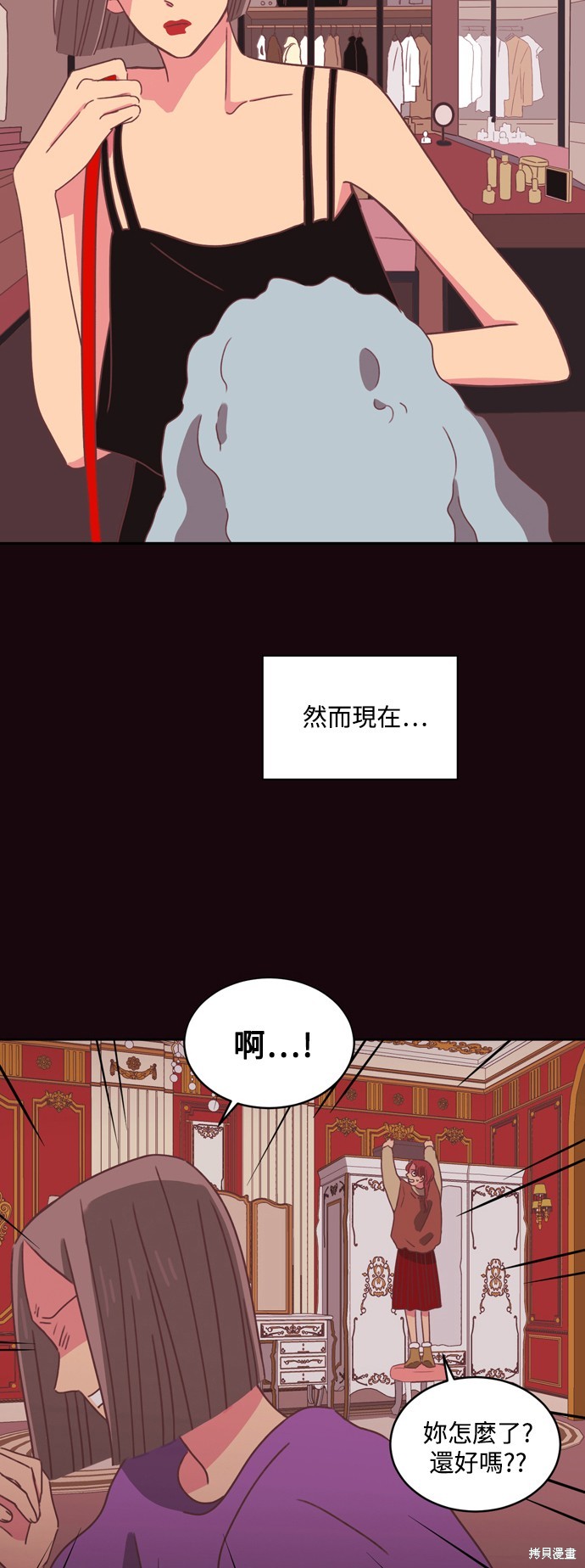 温室里的花草 第30话 第7页