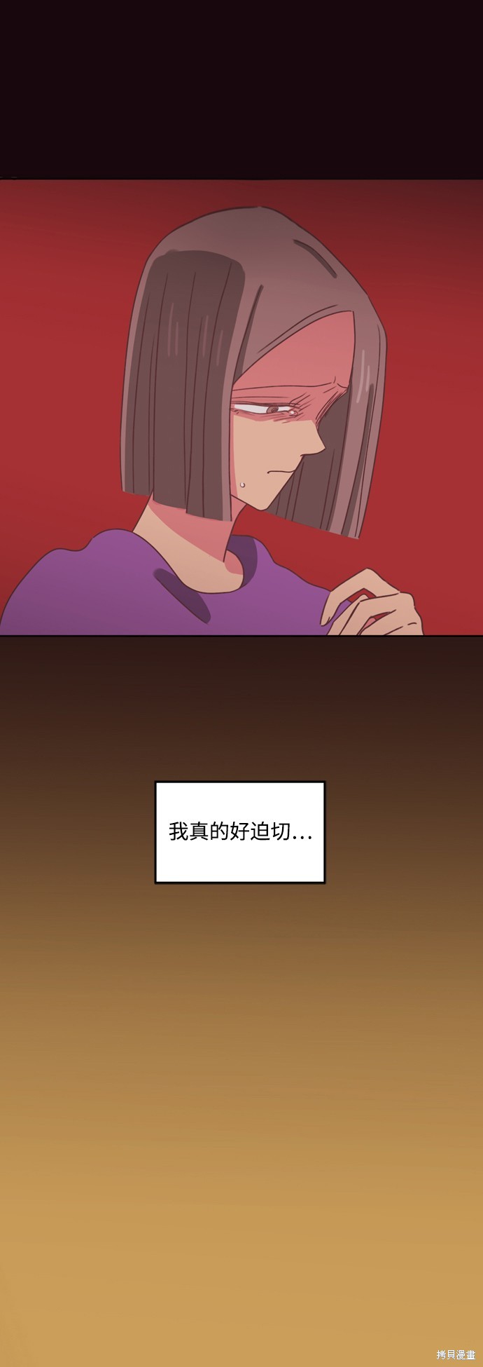 温室里的花草 第30话 第9页