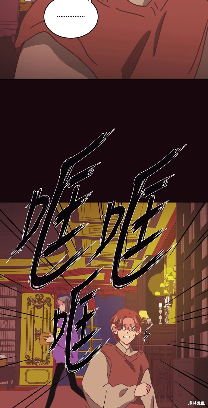 温室里的花草 第31话 第11页
