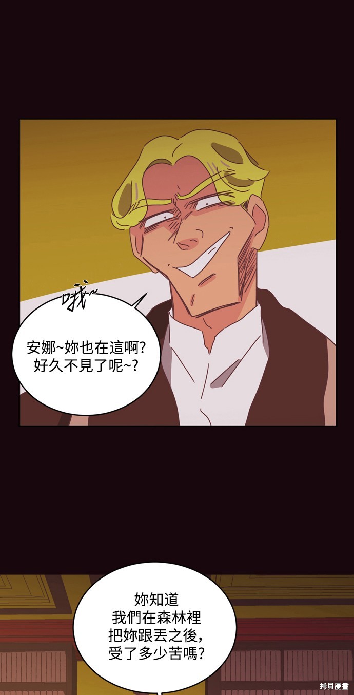 温室里的花草 第31话 第13页