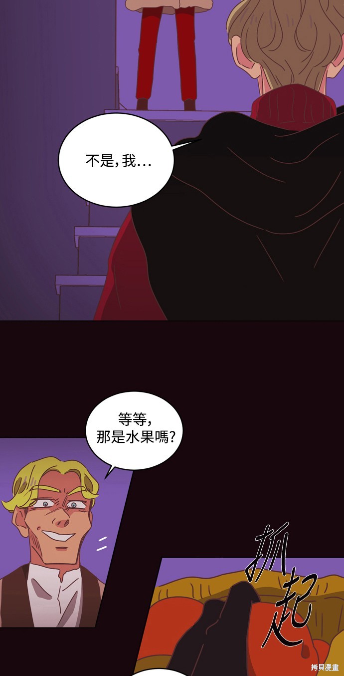 温室里的花草 第31话 第20页