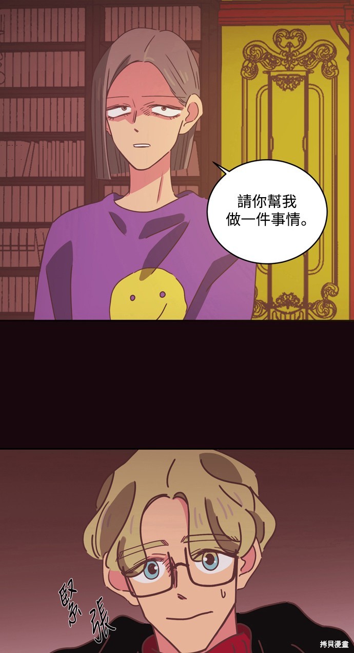 温室里的花草 第31话 第38页