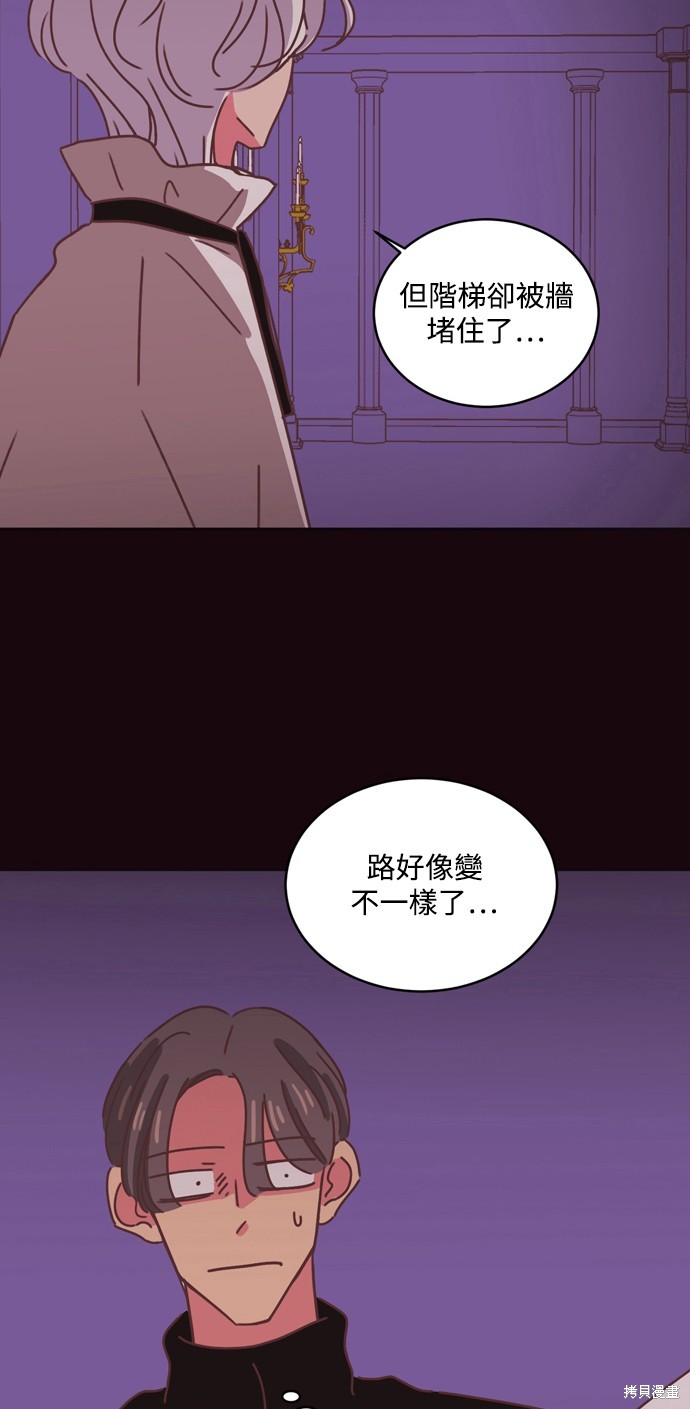 温室里的花草 第31话 第50页