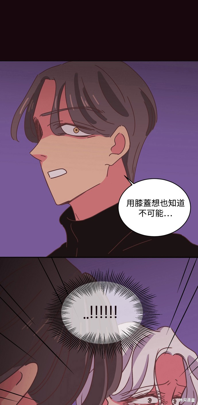 温室里的花草 第31话 第52页