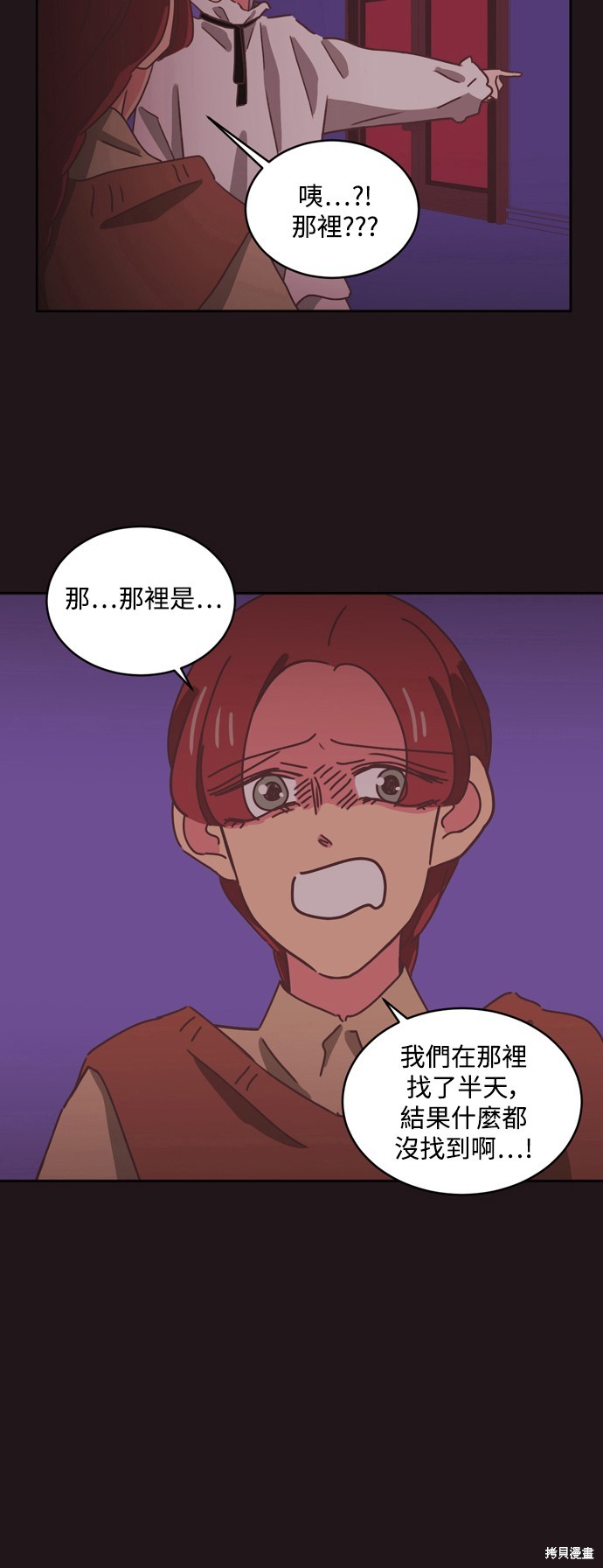 温室里的花草 第33话 第14页