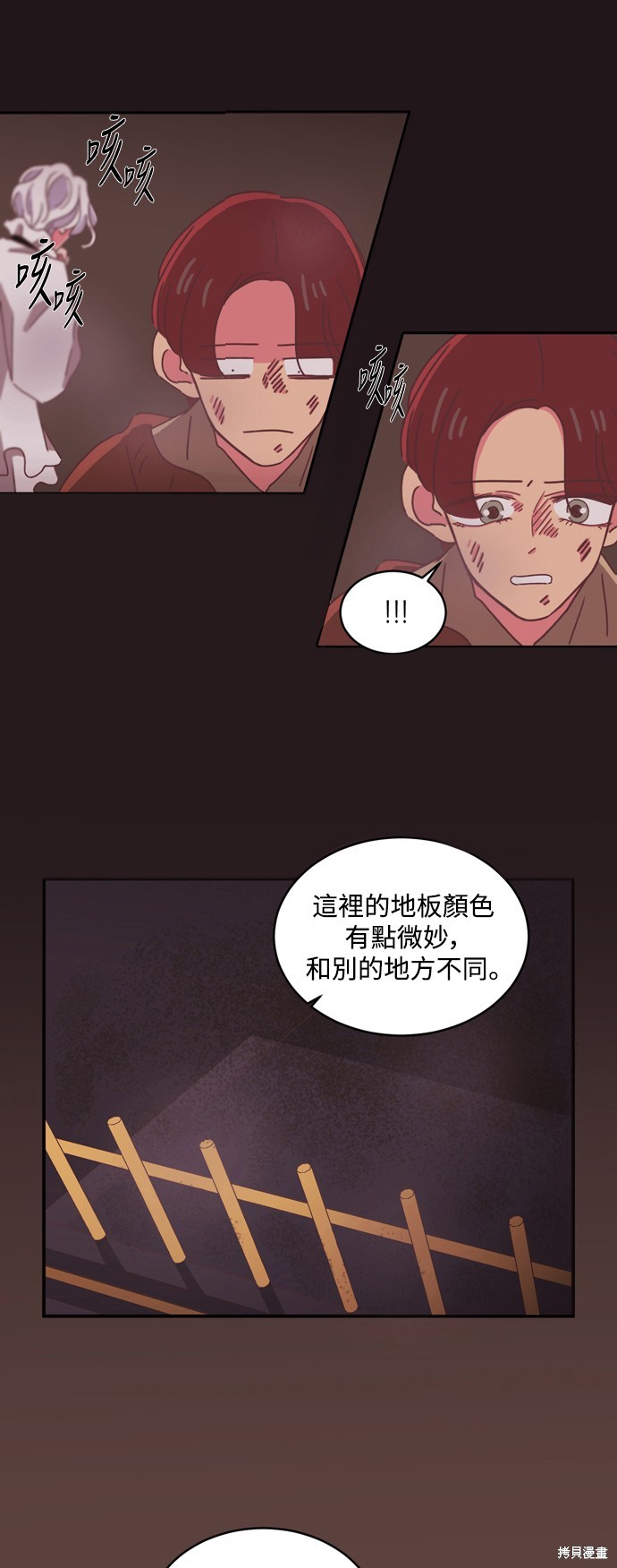 温室里的花草 第33话 第19页
