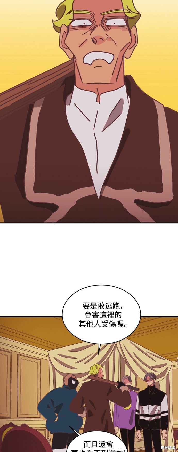 温室里的花草 第33话 第24页