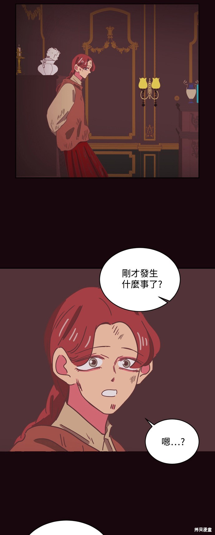 温室里的花草 第33话 第34页