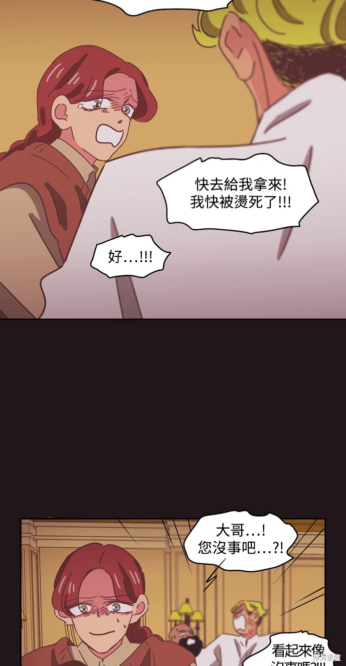 温室里的花草 第34话 第31页