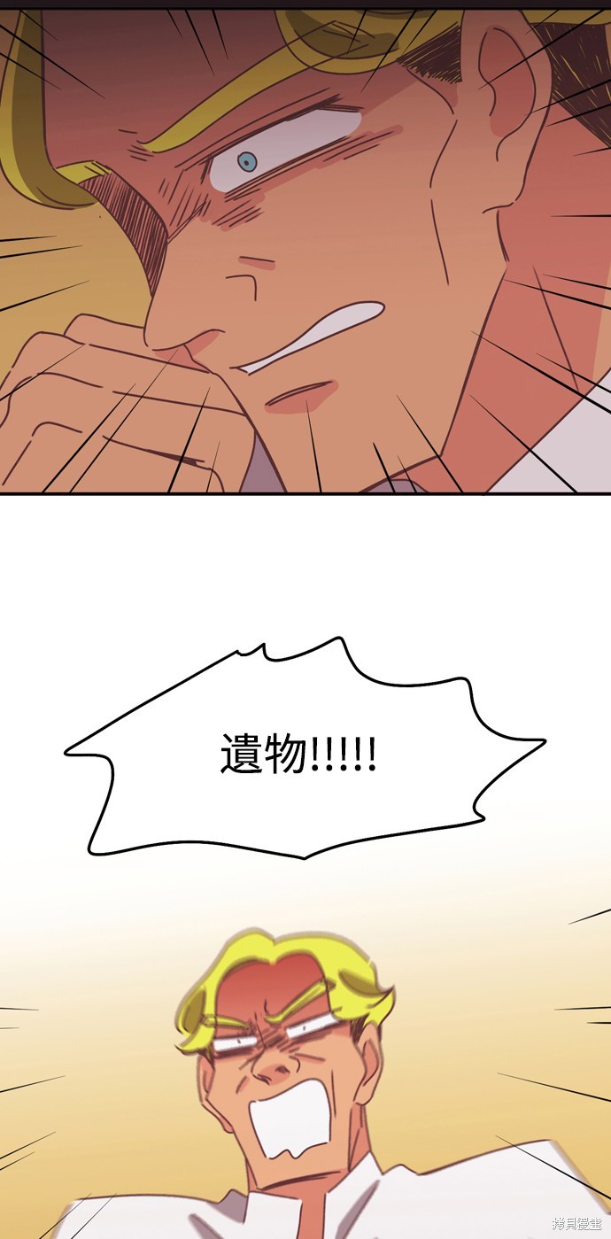 温室里的花草 第34话 第44页
