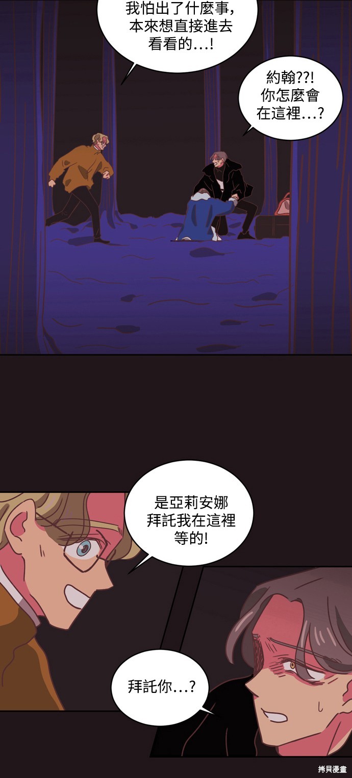温室里的花草 第34话 第50页
