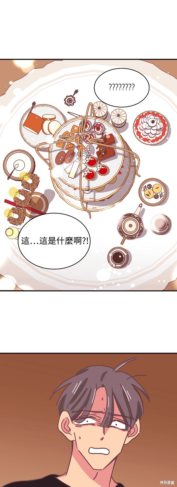 温室里的花草 第2季2话 第1页