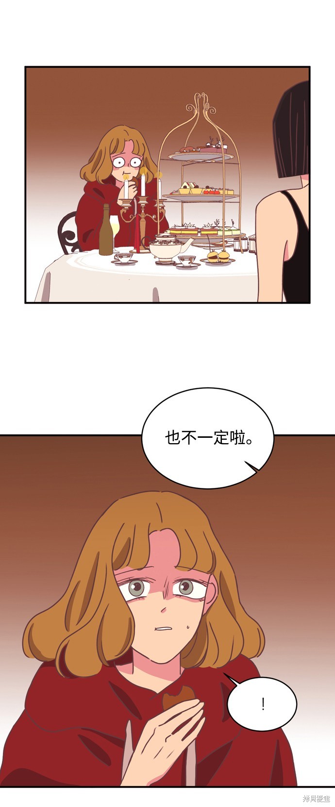 温室里的花草 第2季2话 第13页