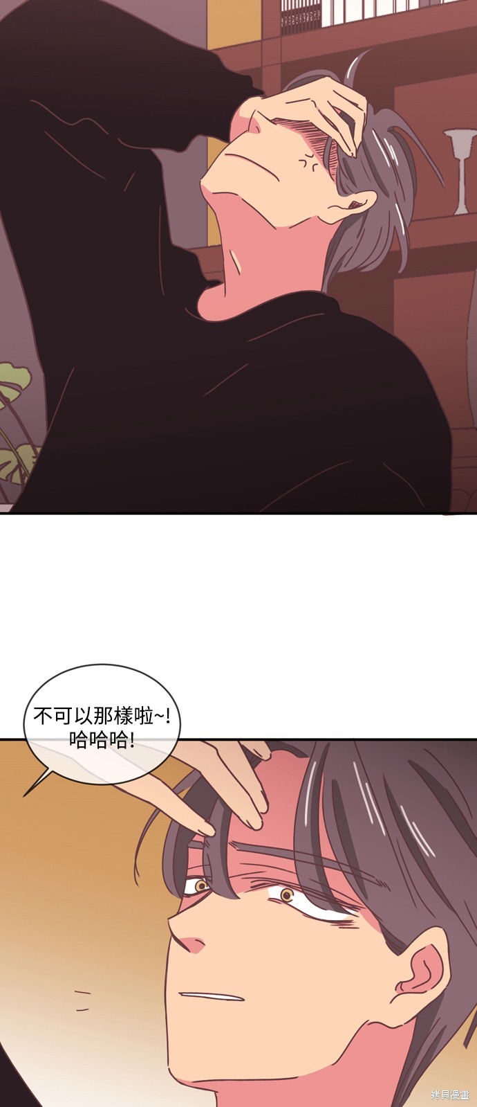 温室里的花草 第2季2话 第18页