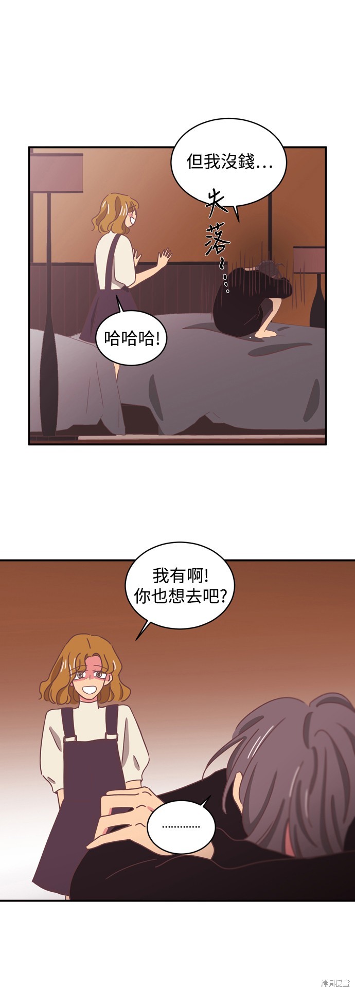 温室里的花草 第2季3话 第12页