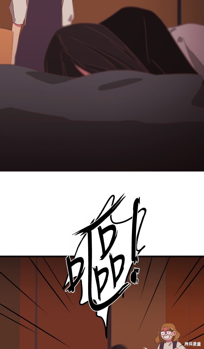温室里的花草 第2季4话 第12页