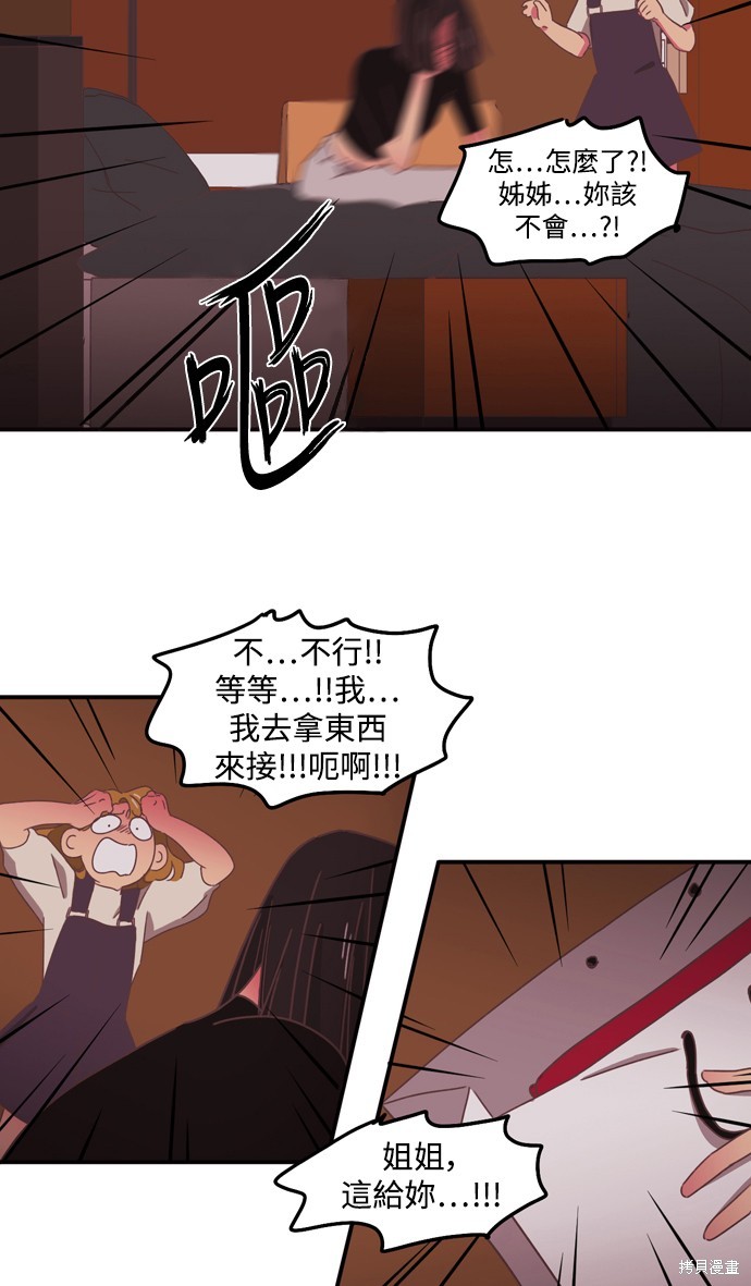 温室里的花草 第2季4话 第13页