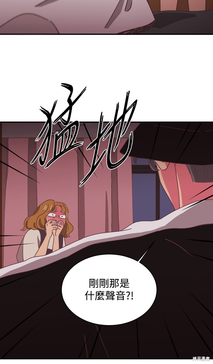 温室里的花草 第2季4话 第15页