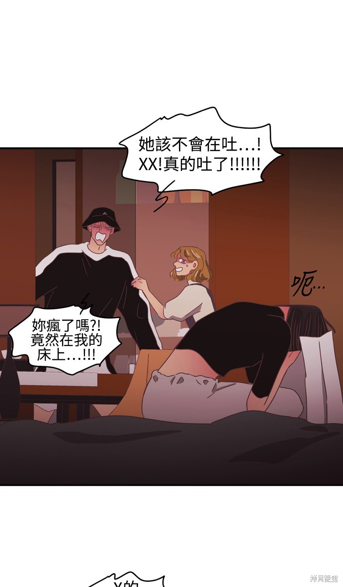 温室里的花草 第2季4话 第16页