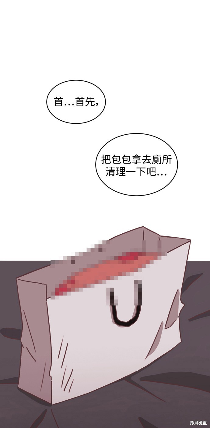 温室里的花草 第2季4话 第19页