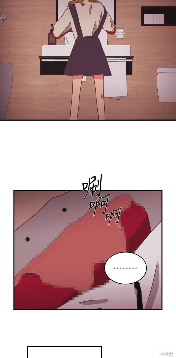 温室里的花草 第2季4话 第21页
