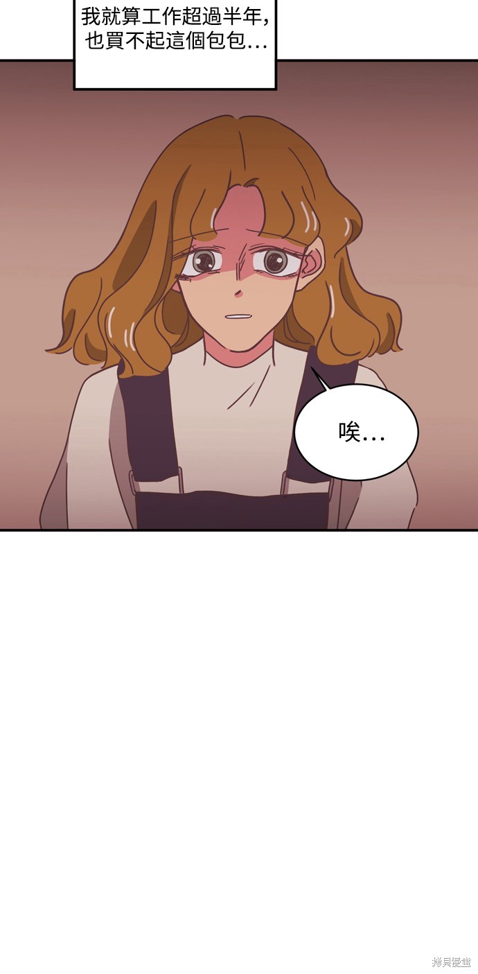 温室里的花草 第2季4话 第22页