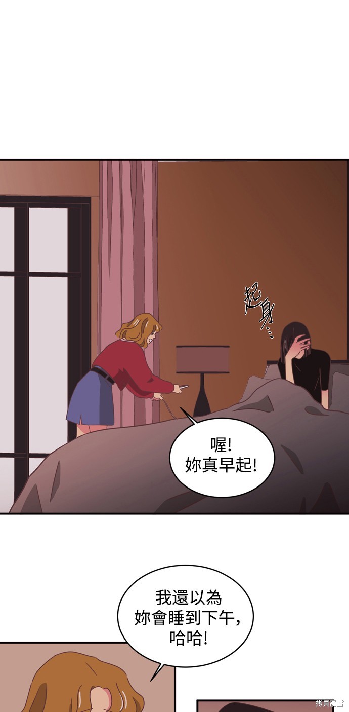 温室里的花草 第2季4话 第24页