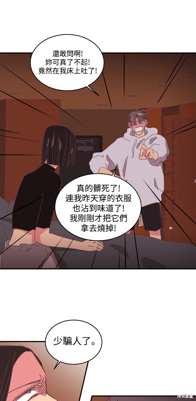 温室里的花草 第2季4话 第26页
