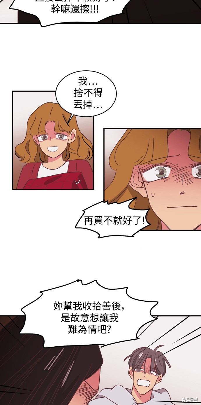 温室里的花草 第2季4话 第30页