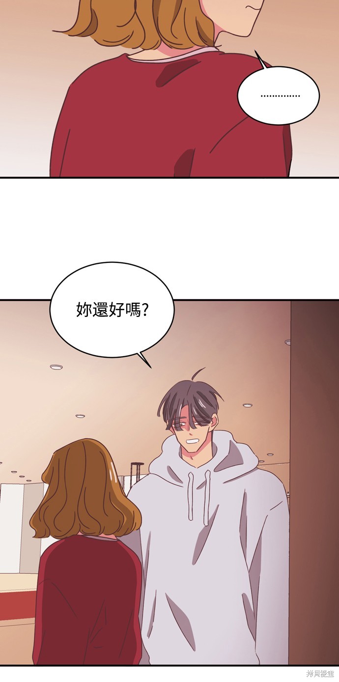 温室里的花草 第2季4话 第36页